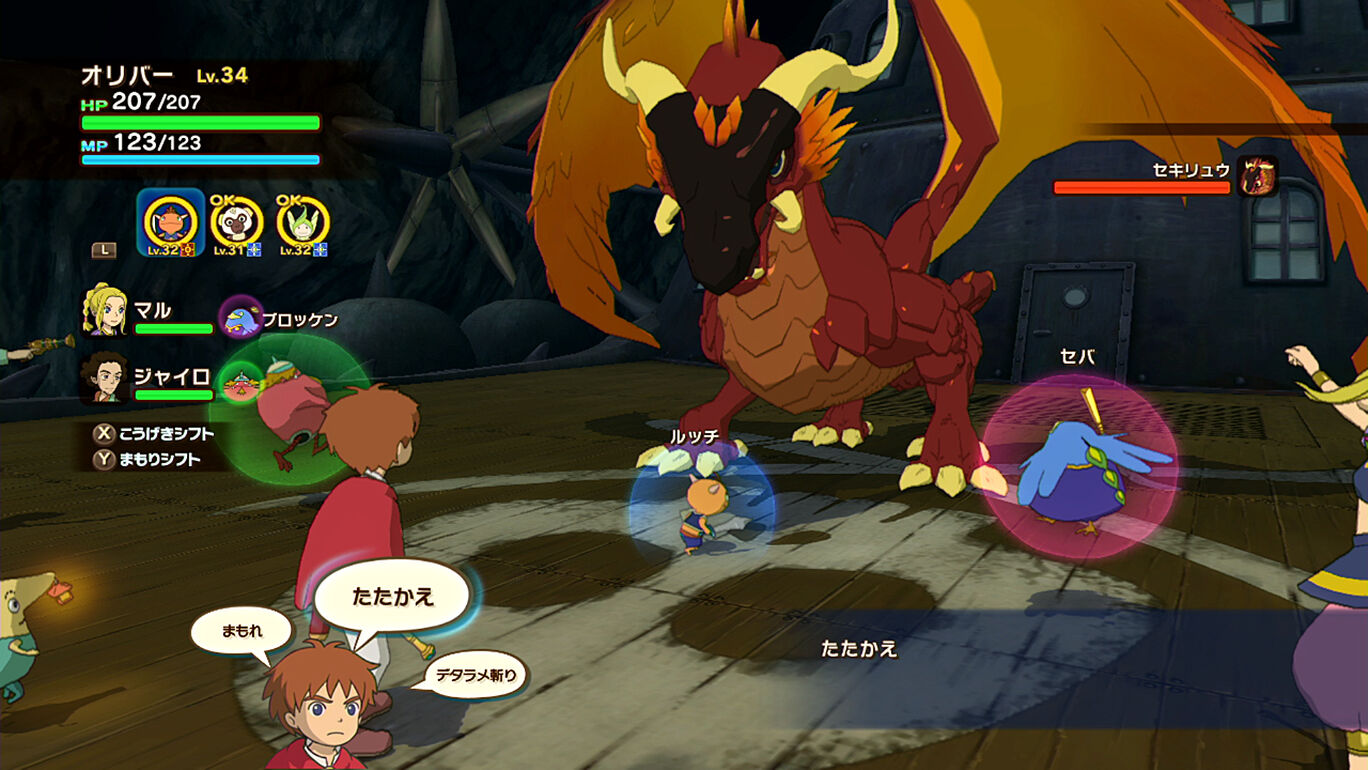 二ノ国 白き聖灰の女王 For Nintendo Switch ダウンロード版 My Nintendo Store マイニンテンドーストア