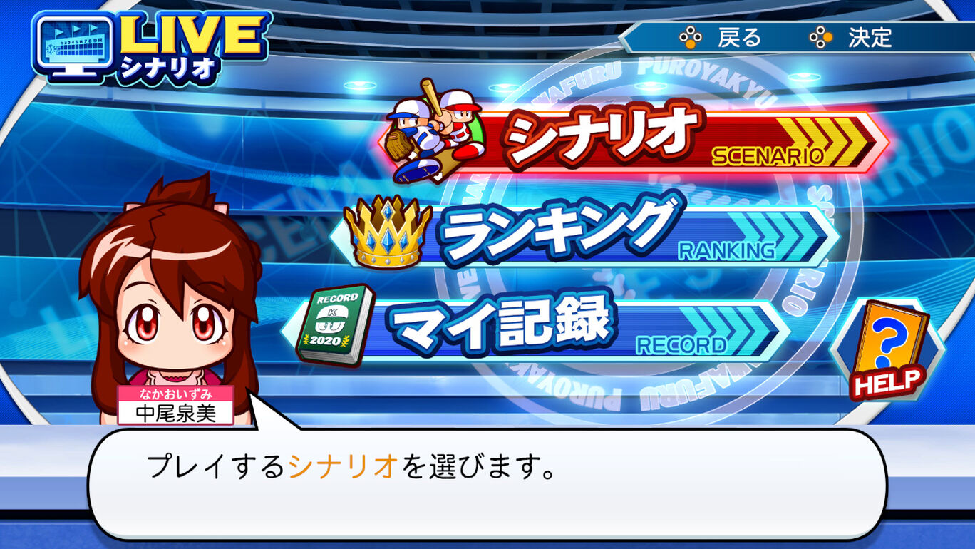 Ebaseballパワフルプロ野球 ダウンロード版 My Nintendo Store マイニンテンドーストア