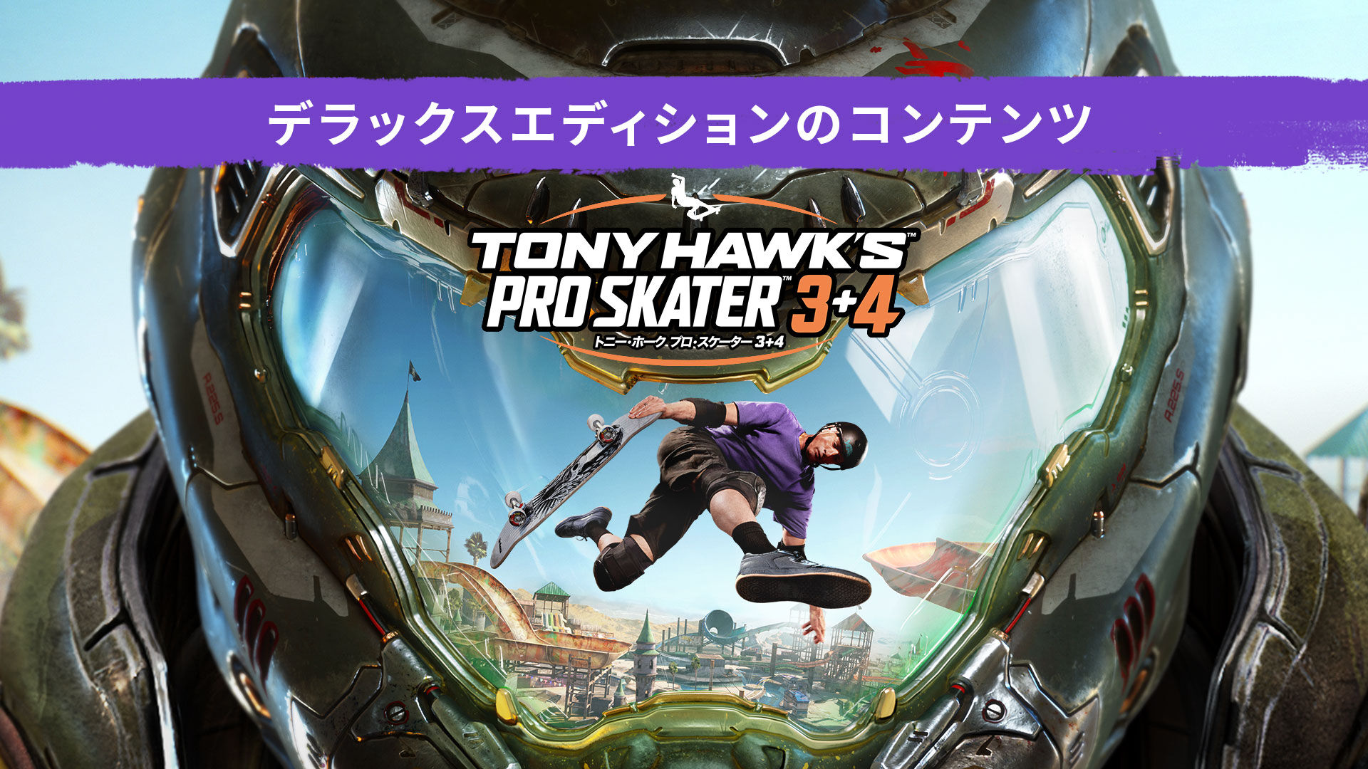 トニー・ホーク™ プロ・スケーター™ 3+4 - デジタルデラックス