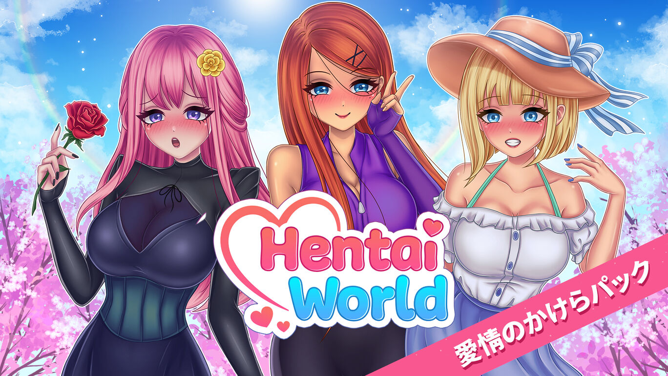 Hentai World 愛情のかけらパック