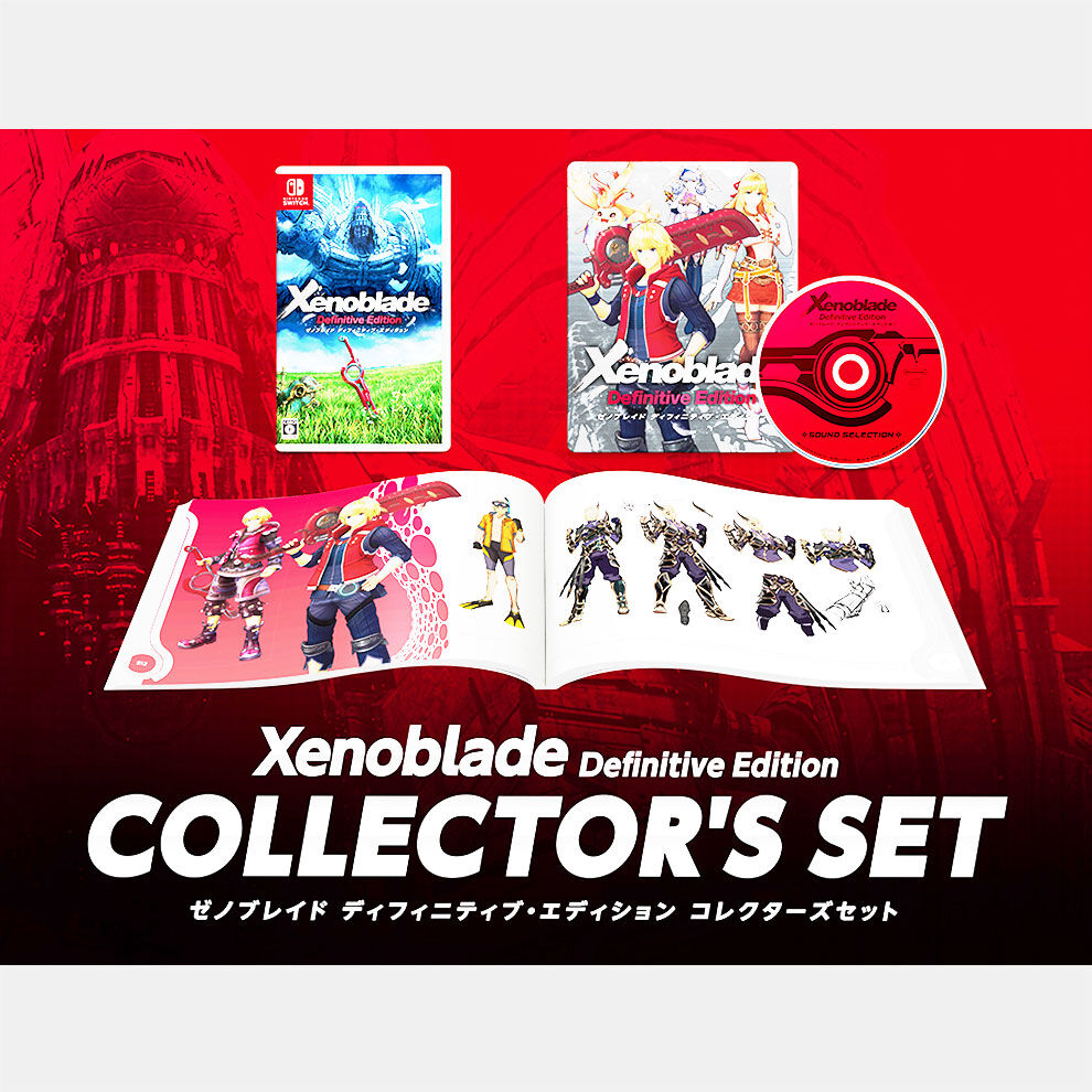 Xenoblade Definitive Edition Collector's Set（ゲームカードなし 