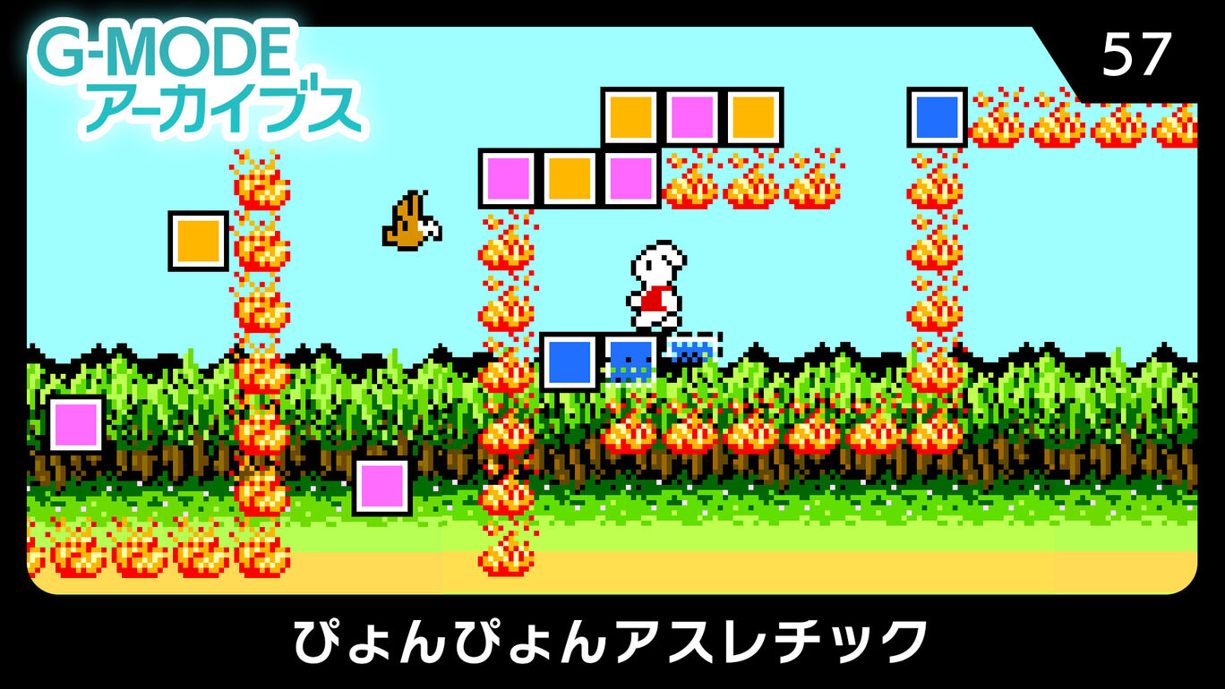 G-MODEアーカイブス57 ぴょんぴょんアスレチック