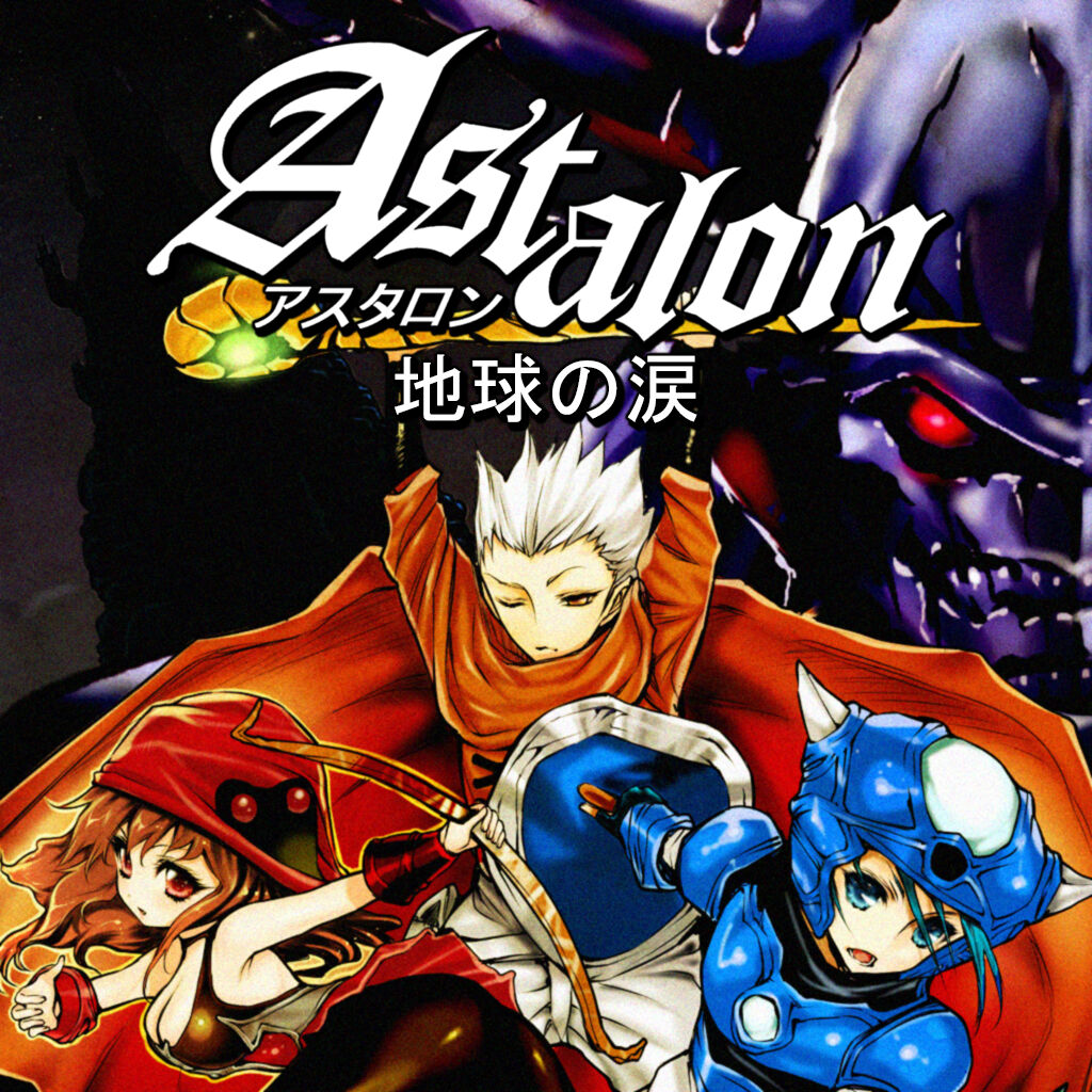 【新品】Astalon: 地球の涙（ASTALON）【PS4】