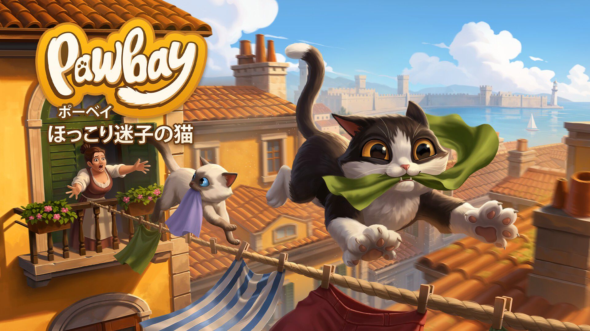 ポーベイ：ほっこり迷子の猫