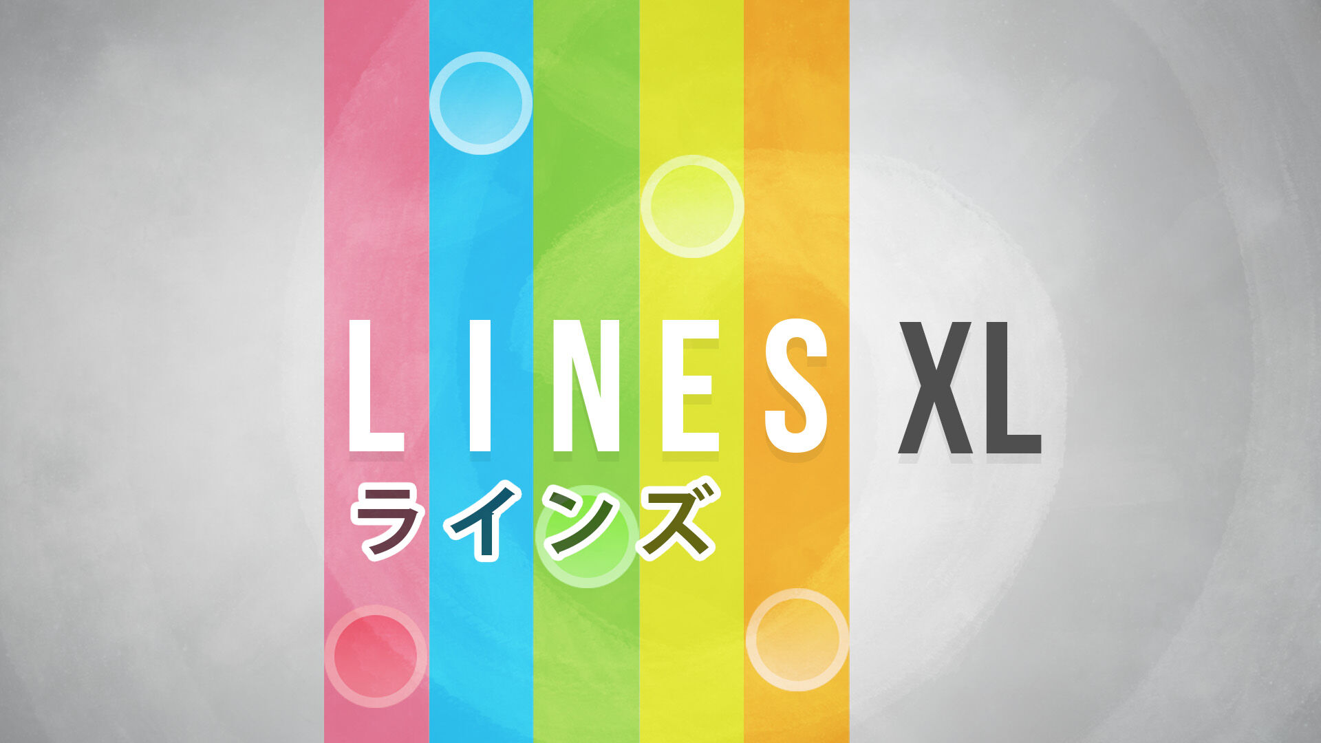 Lines Xl ラインズ エックス エル ゲームカタログ Wiki 名作からクソゲーまで Atwiki アットウィキ