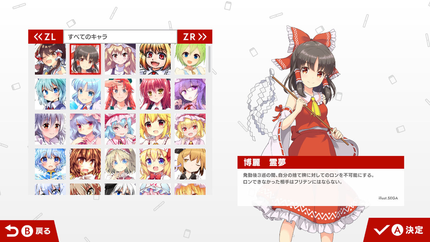 東方幻想麻雀 オンゲキ ゲストキャラクターパック Vol 1 My Nintendo Store マイニンテンドーストア