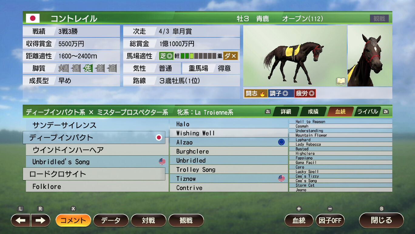 Winning Post 9 ダウンロード版 My Nintendo Store マイニンテンドーストア