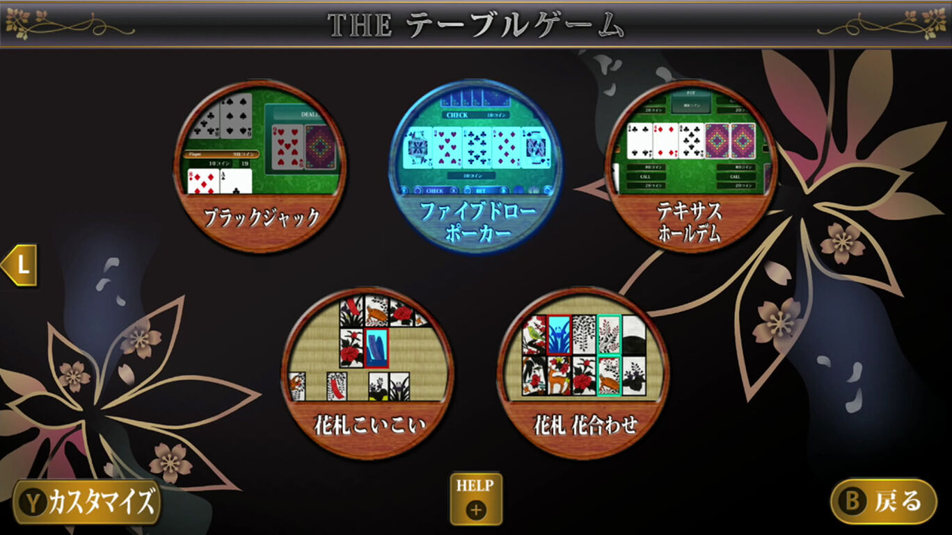 Simpleシリーズ For Nintendo Switch Vol 1 The テーブルゲーム Deluxe Pack 麻雀 囲碁 将棋 詰将棋 オセロ カード 花札 二角取り ダウンロード版 My Nintendo Store マイニンテンドーストア Simpleシリーズ For Nintendo Switch Vol 1 The テーブルゲーム Deluxe Pack 麻雀 囲碁 将棋 詰将棋 オセロ カード 花札 二角取り ダウンロード版 My Nintendo Store マイニンテンドーストア