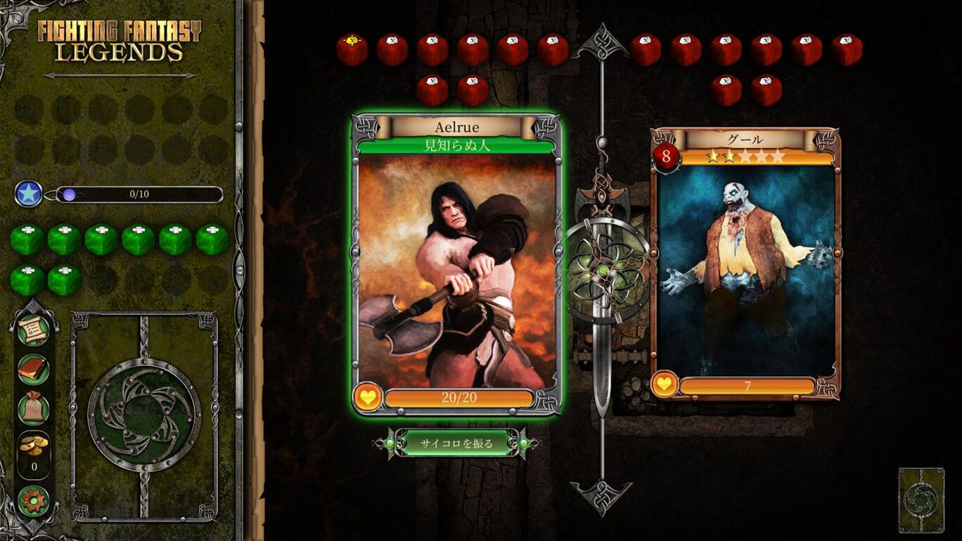 Fighting Fantasy Legends ダウンロード版 My Nintendo Store マイニンテンドーストア Fighting Fantasy Legends ダウンロード版 My Nintendo Store マイニンテンドーストア