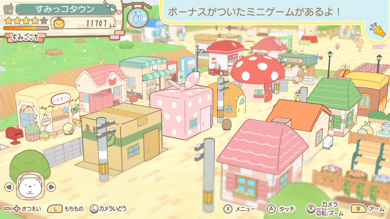 すみっコぐらし あつまれ すみっコタウン ダウンロード版 My Nintendo Store マイニンテンドーストア