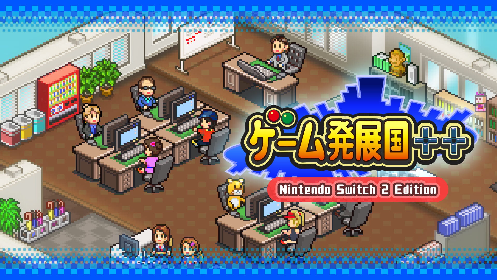 ゲーム発展国＋＋ – Nintendo Switch 2 Edition