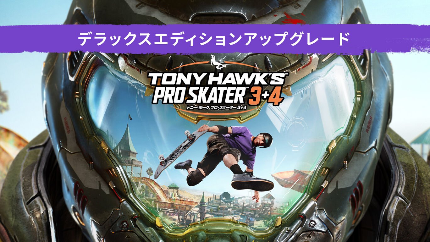 トニー・ホーク™ プロ・スケーター™ 3+4 - デラックスエディションアップグレード