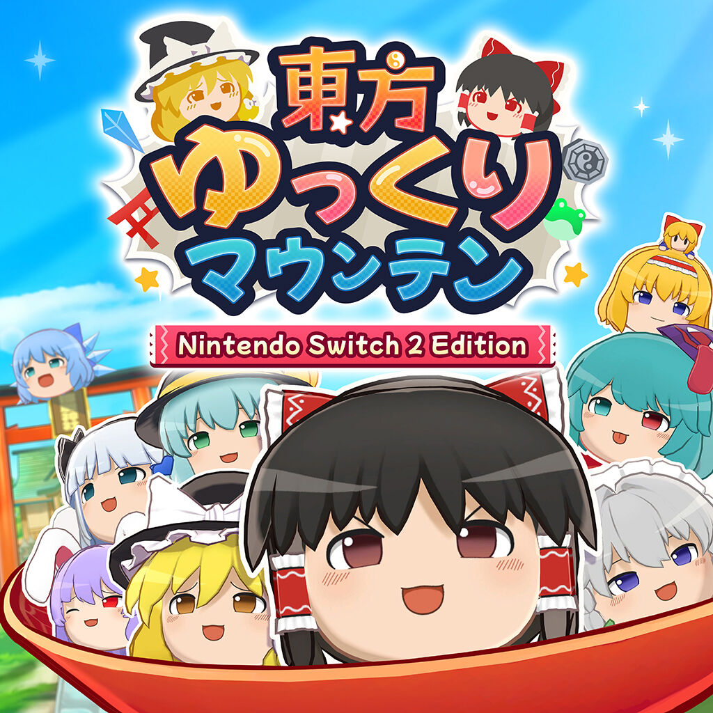 東方ゆっくりマウンテン Nintendo Switch 2 Edition | My Nintendo