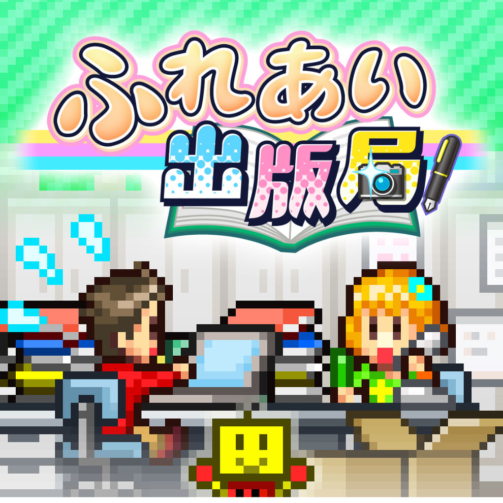 ふれあい出版局 ダウンロード版 My Nintendo Store マイニンテンドーストア