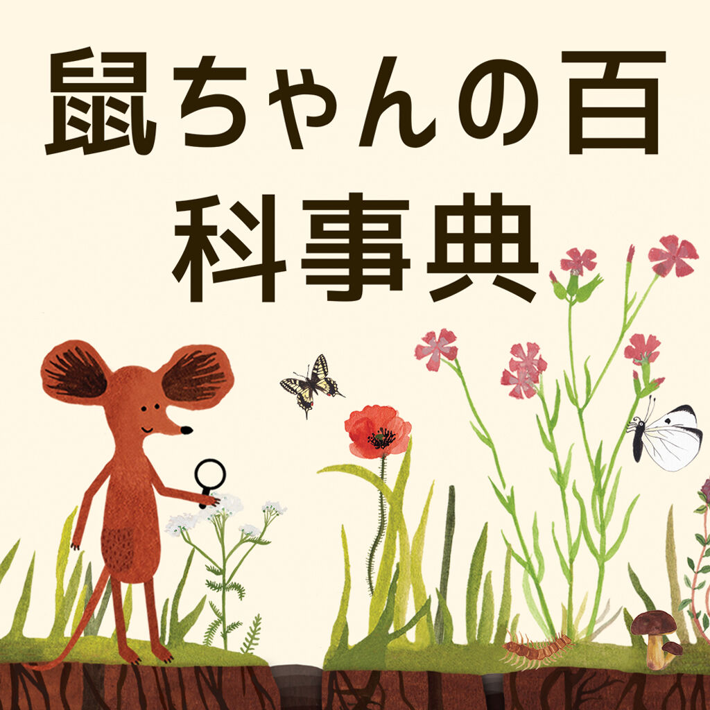 ネズミちゃん様 仲良しのネズミちゃん Minnie アーティストベア OOAK