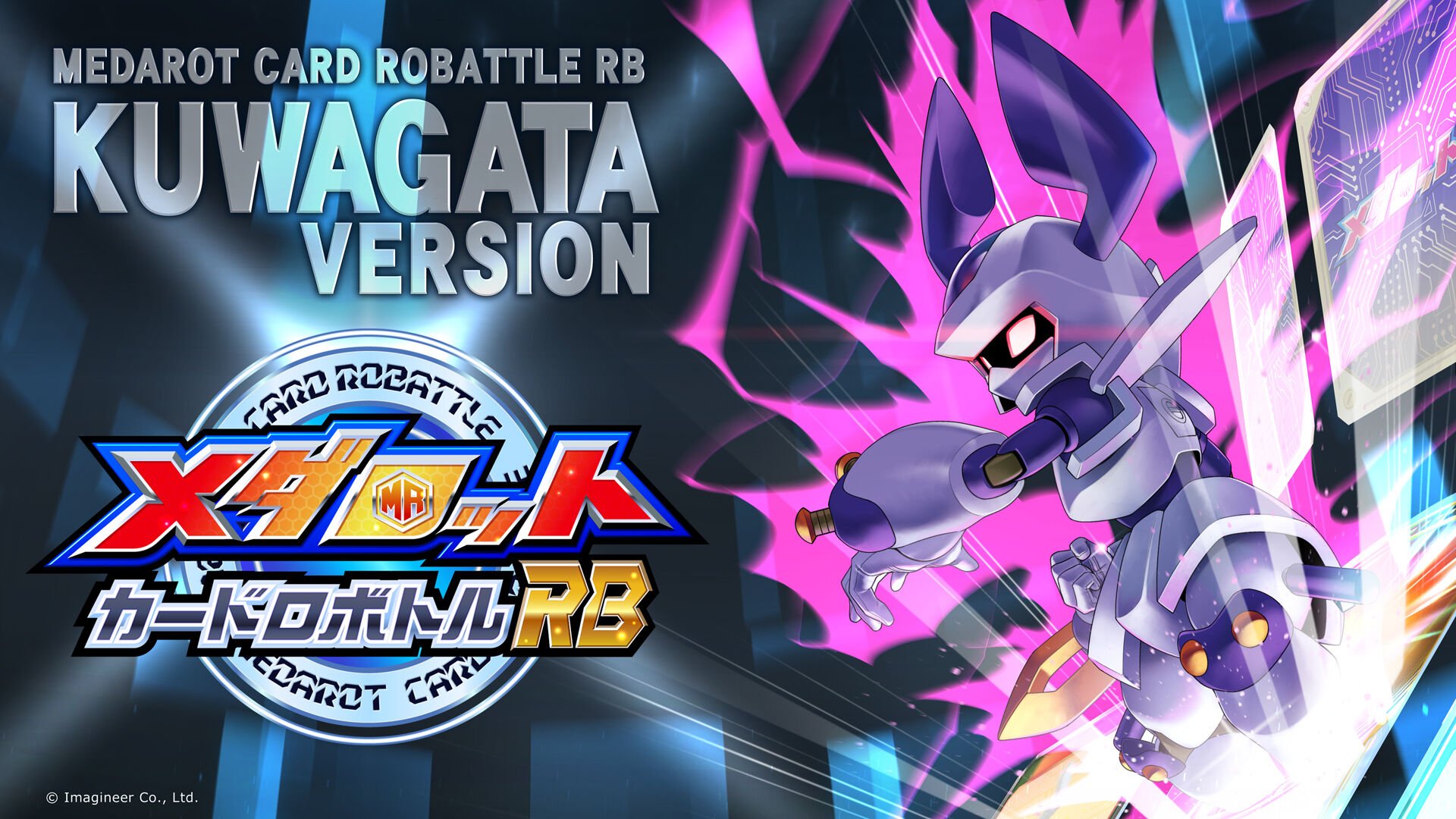 メダロット カードロボトルRB クワガタVer. | My Nintendo Store（マイ