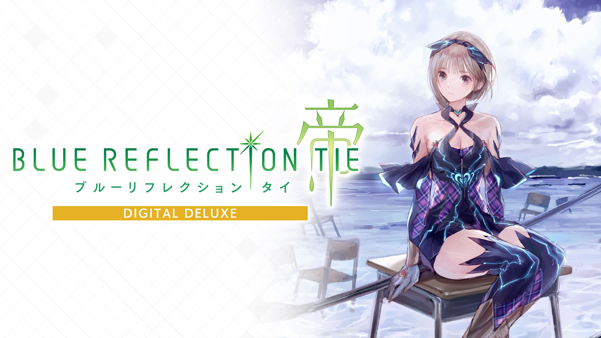 BLUE REFLECTION TIE/帝 Digital Deluxe ダウンロード版 | My Nintendo 