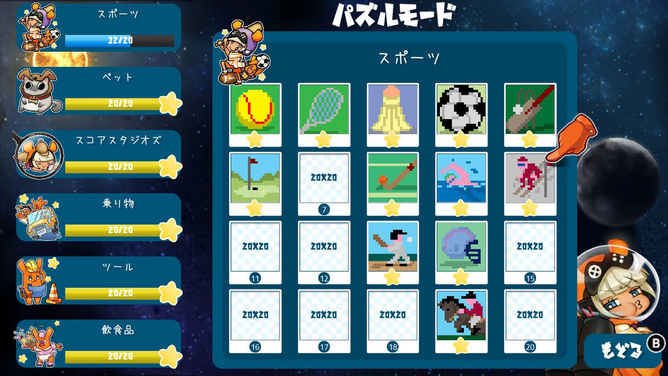 ピクセル ライン Dx ダウンロード版 My Nintendo Store マイニンテンドーストア ピクセル ライン Dx ダウンロード版 My Nintendo Store マイニンテンドーストア