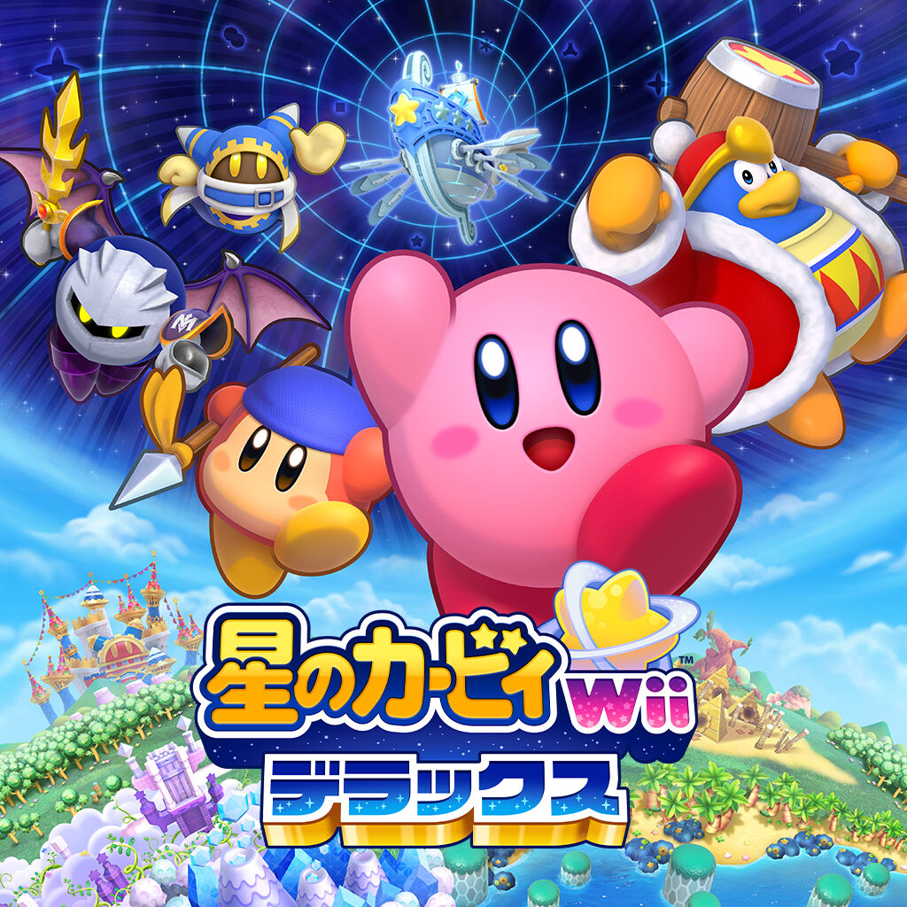 【新品】  星のカービィ wii デラックス Nintendo Switch