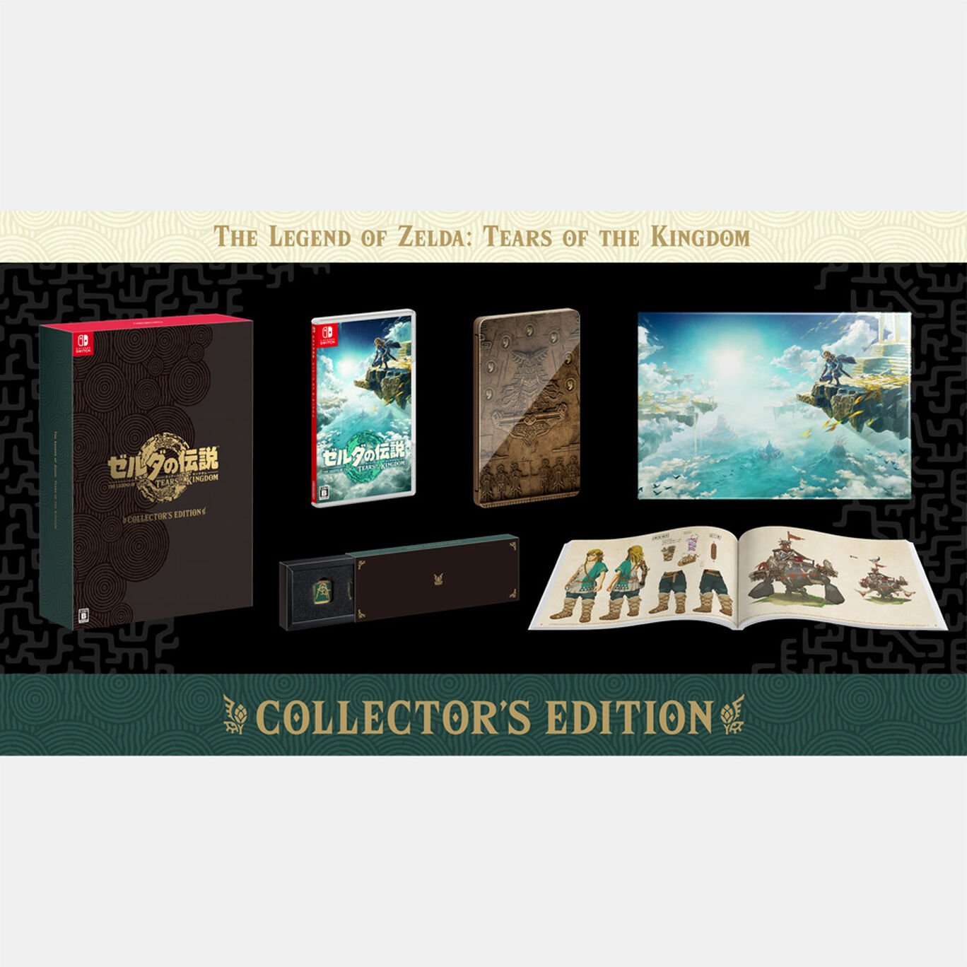 ゼルダの伝説　ティアーズ オブ ザ キングダム  Collector's Edition（ゲームカードなし）※特典のみ