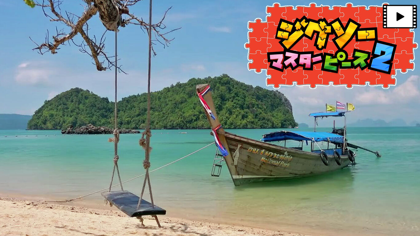 【動く】ビーチ