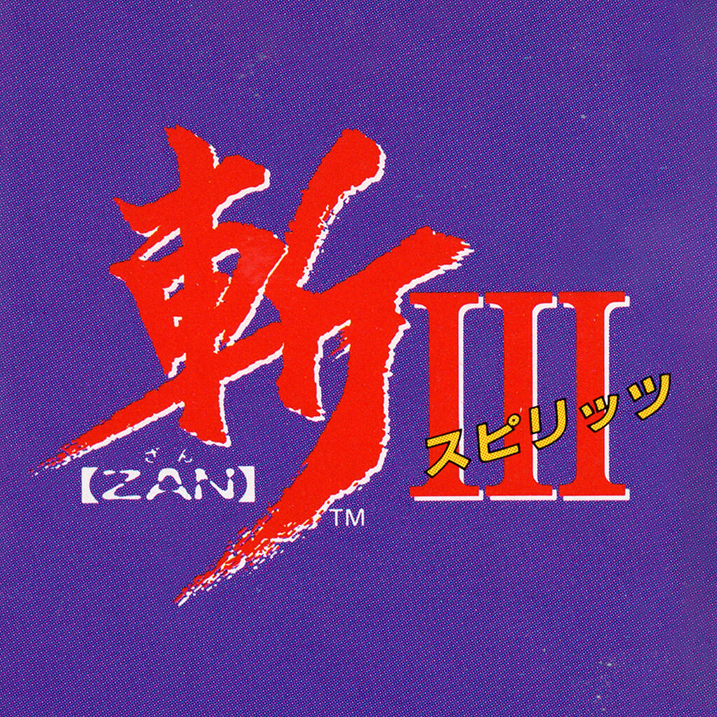 斬Ⅲスピリッツ | Nintendo Store