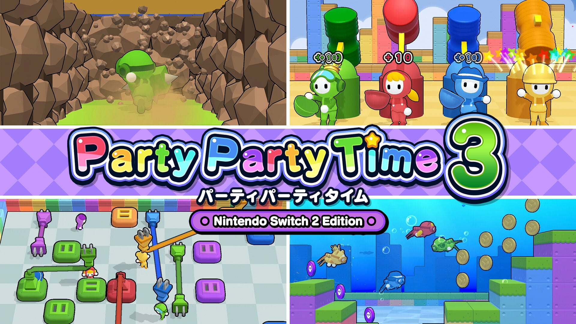 Party Party Time 3(パーティパーティタイム3) Nintendo Switch 2 Edition