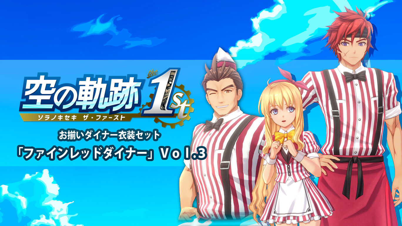 お揃いダイナー衣装セット「ファインレッドダイナー」Ｖｏｌ.３