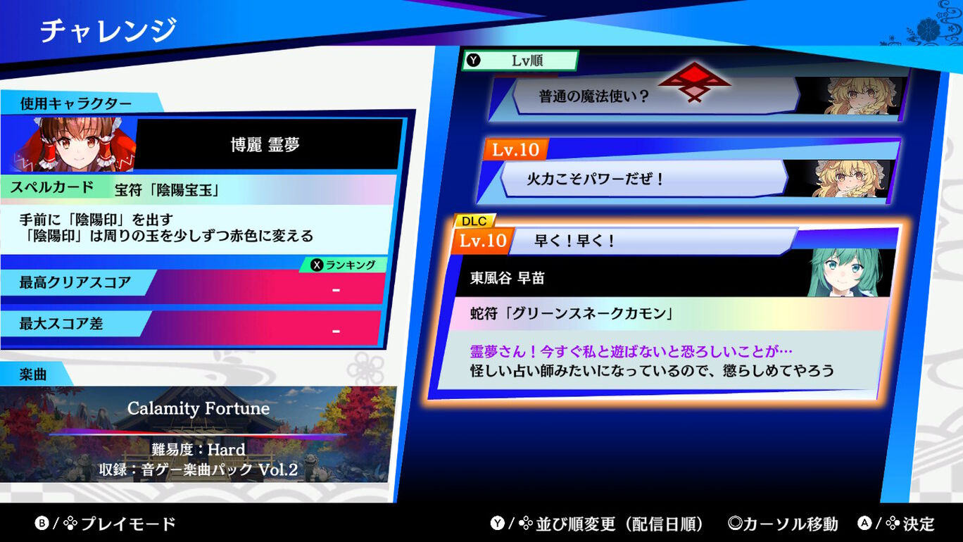 音ゲー楽曲パック Vol 2 My Nintendo Store マイニンテンドーストア 音ゲー楽曲パック Vol 2 My Nintendo Store マイニンテンドーストア