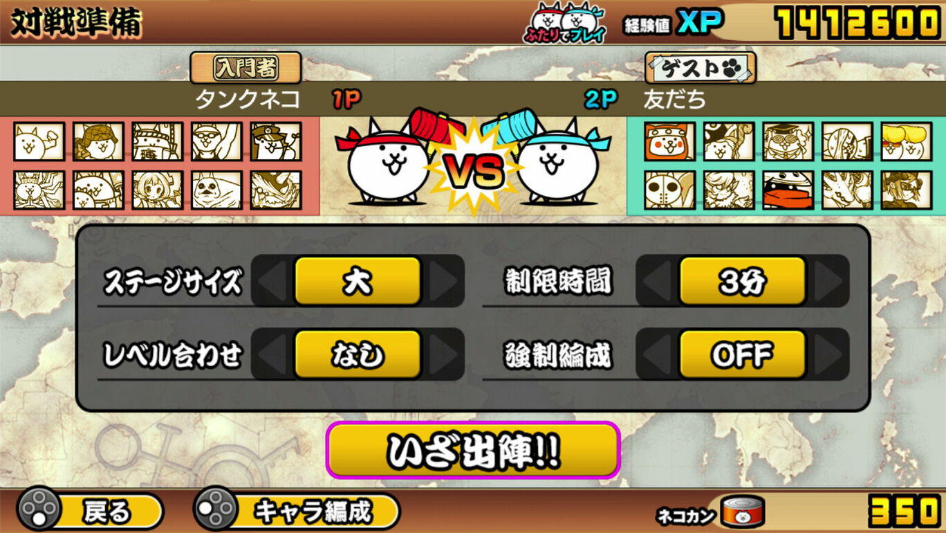 ふたりで にゃんこ大戦争 ダウンロード版 My Nintendo Store マイニンテンドーストア