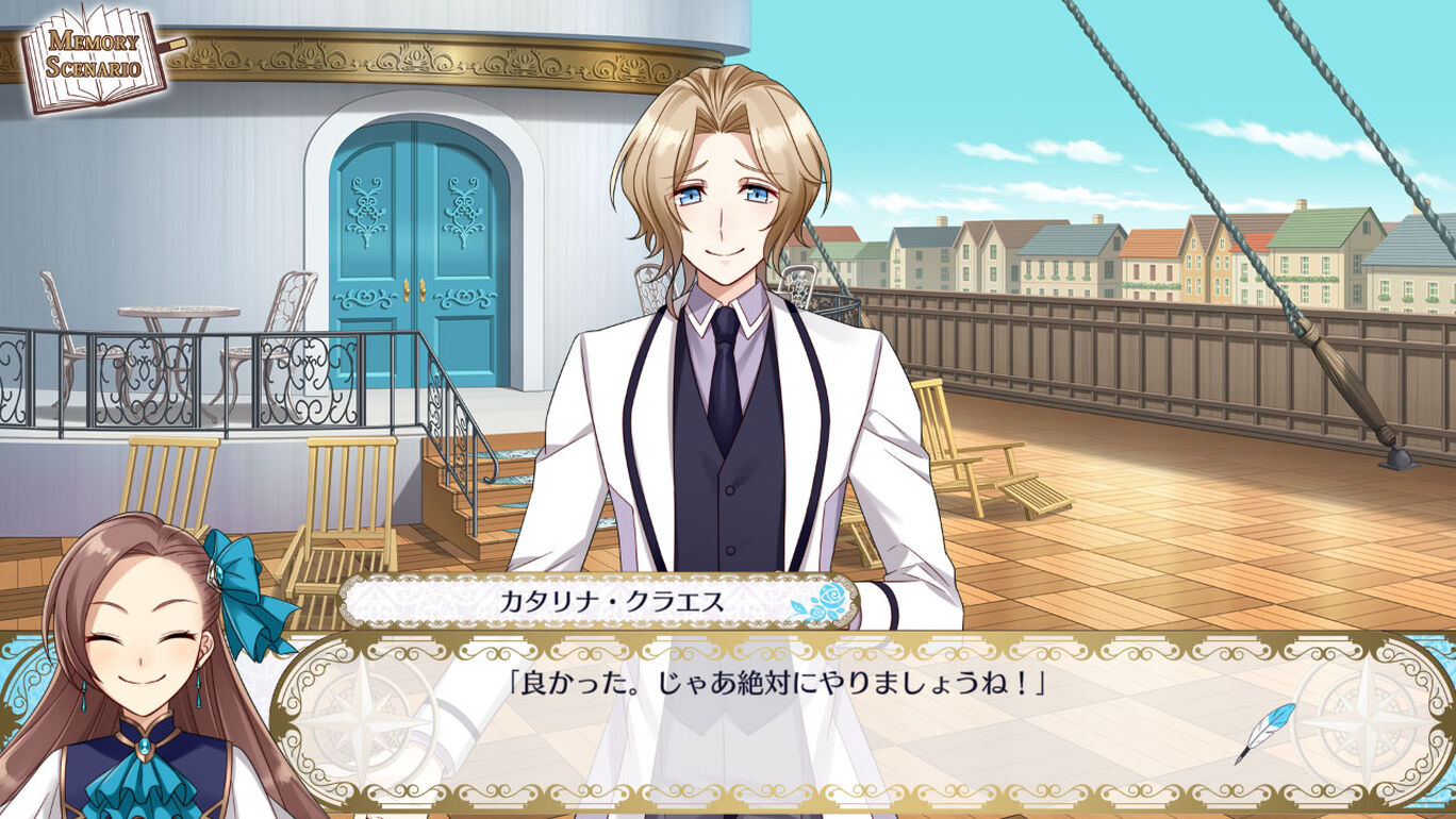 乙女ゲームの破滅フラグしかない悪役令嬢に転生してしまった 波乱を呼ぶ海賊 ダウンロード版 My Nintendo Store マイニンテンドーストア