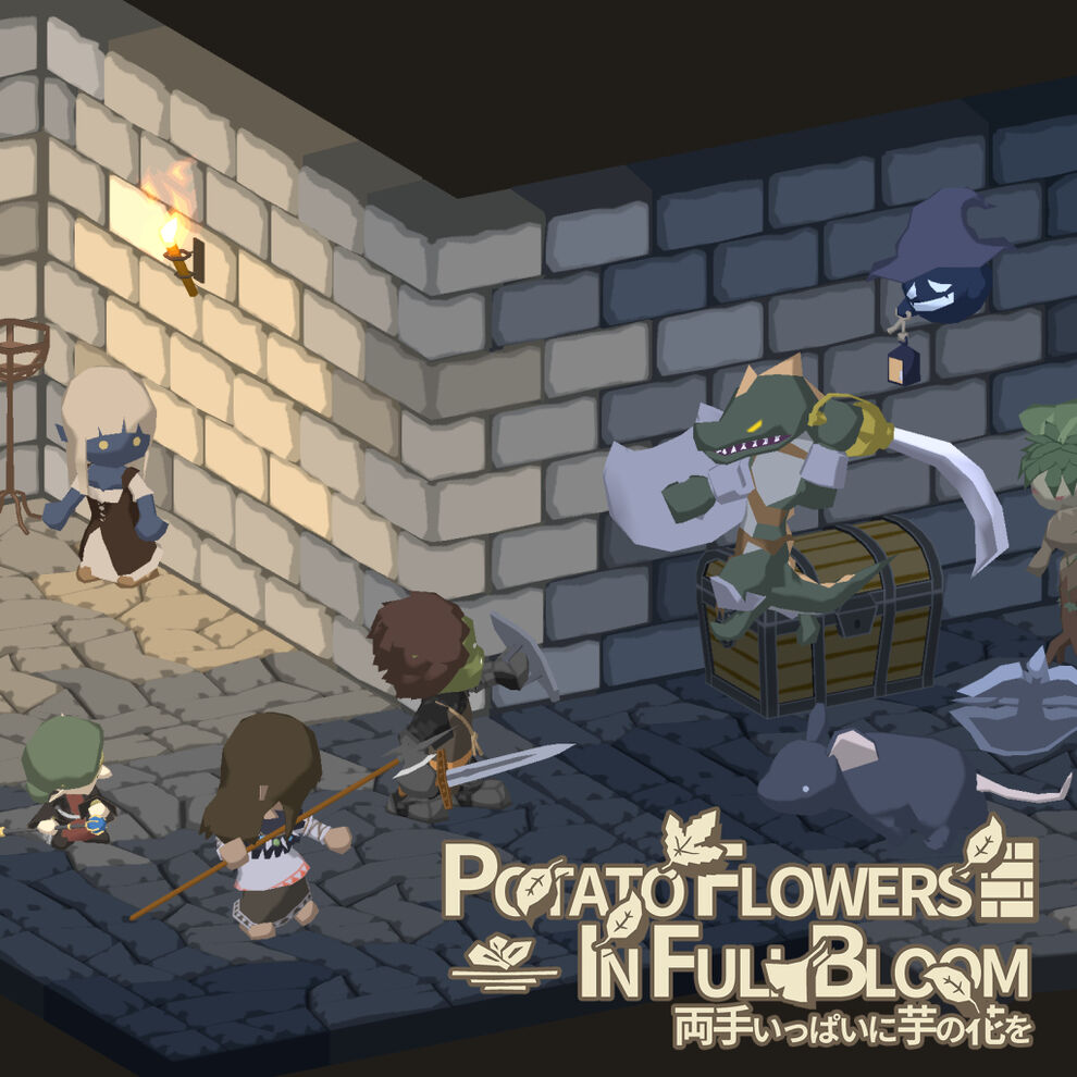 両手いっぱいに芋の花を ダウンロード版 My Nintendo Store マイニンテンドーストア