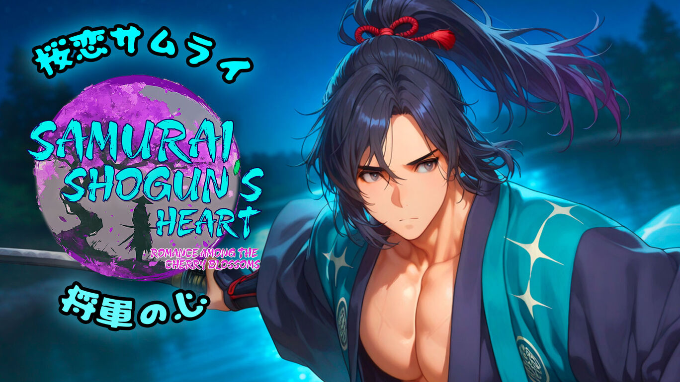 桜恋サムライ将軍の心 (Samurai Shogun's Heart: Romance Among the Cherry Blossoms)