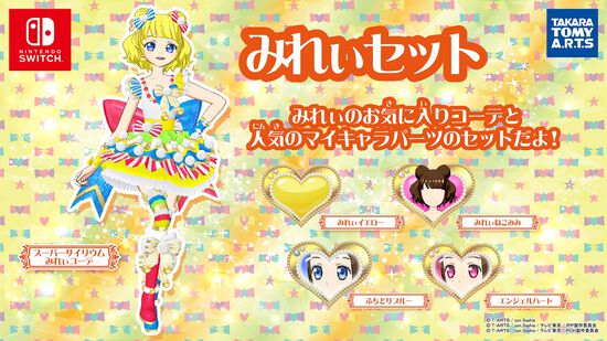 プリパラ My Nintendo Store マイニンテンドーストア