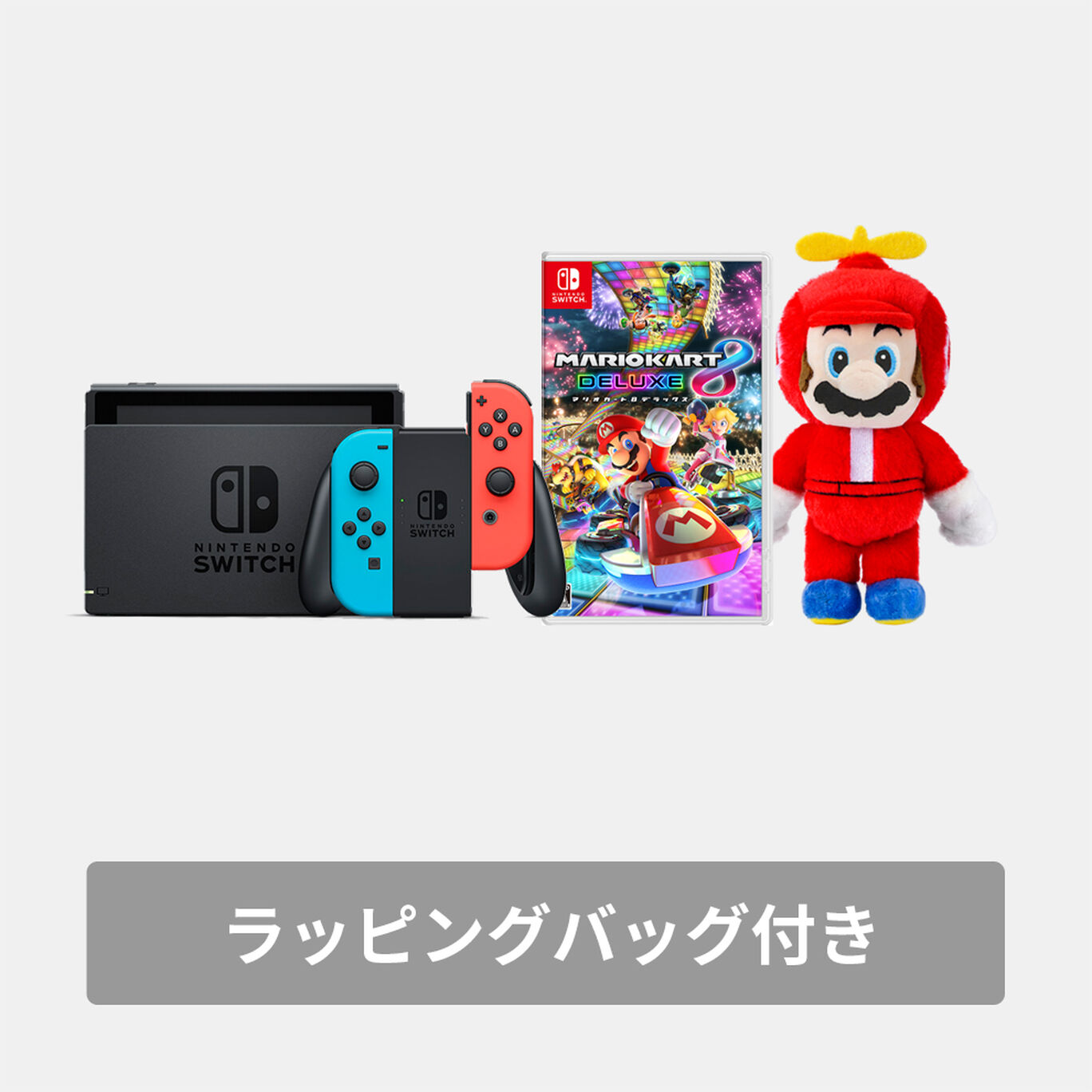 クリスマスギフトセット Nintendo Switch ネオンブルー ネオンレッド マリオカート８ デラックス マスコット マリオb ラッピングバッグ メッセージカード My Nintendo Store マイニンテンドーストア