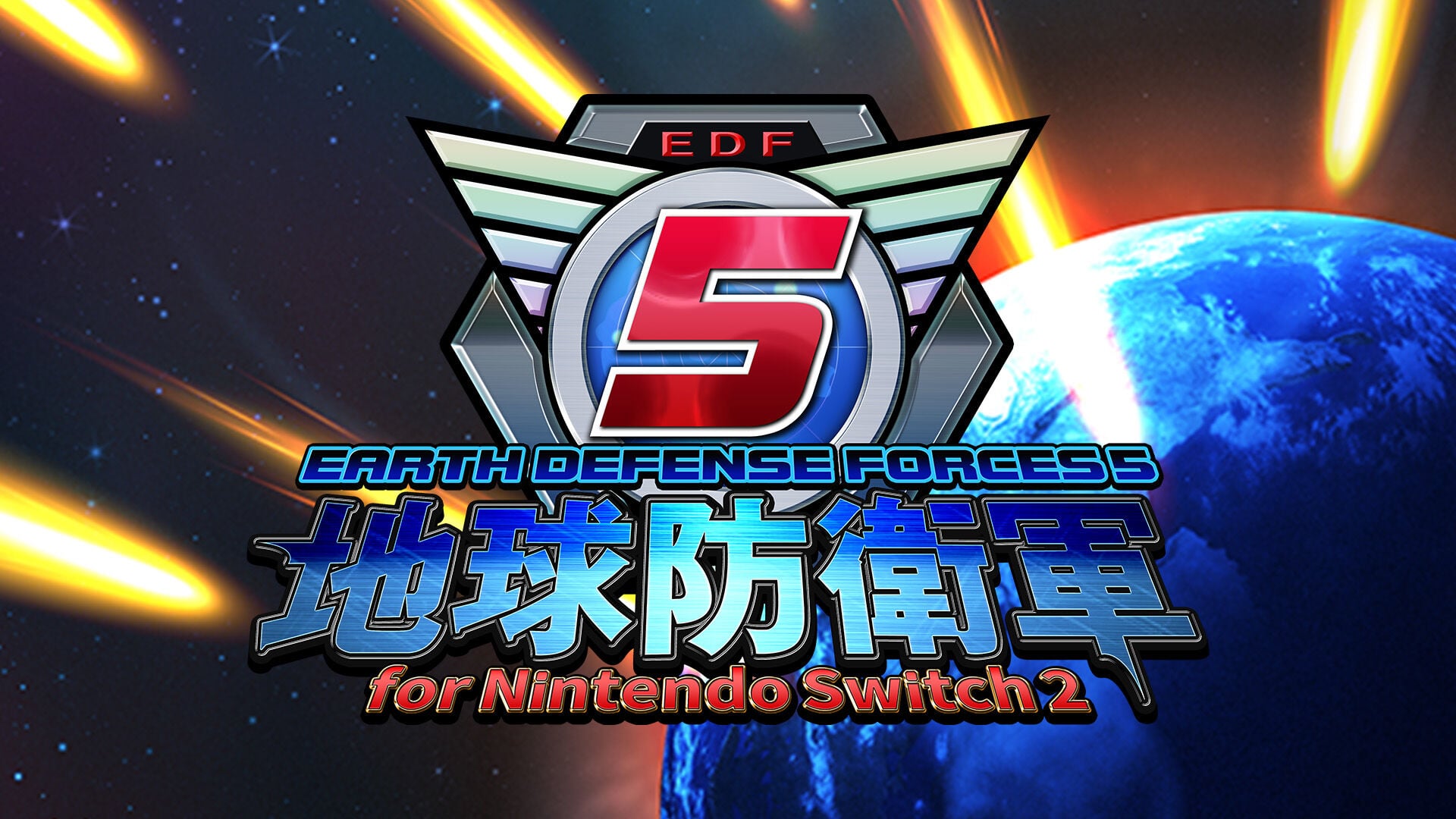 地球防衛軍5 for Nintendo Switch 2