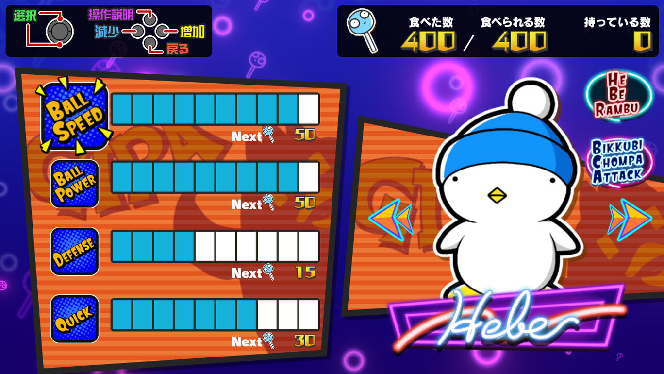 追加キャラクター へべ My Nintendo Store マイニンテンドーストア