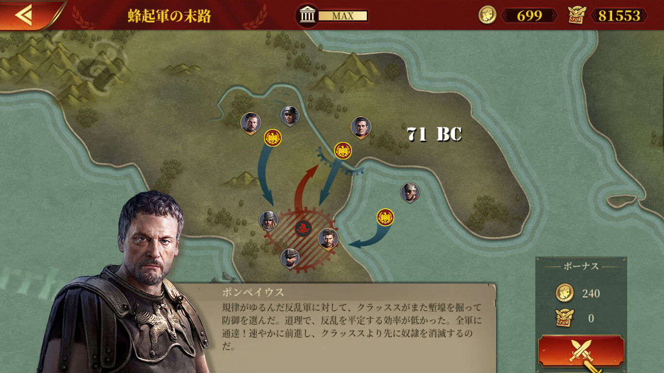 大征服者 ローマ ダウンロード版 My Nintendo Store マイニンテンドーストア