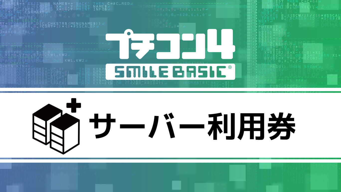 サーバー利用券 My Nintendo Store マイニンテンドーストア