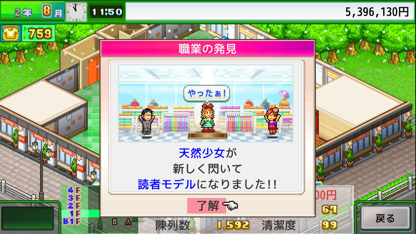 アパレル洋品店 ダウンロード版 My Nintendo Store マイニンテンドーストア