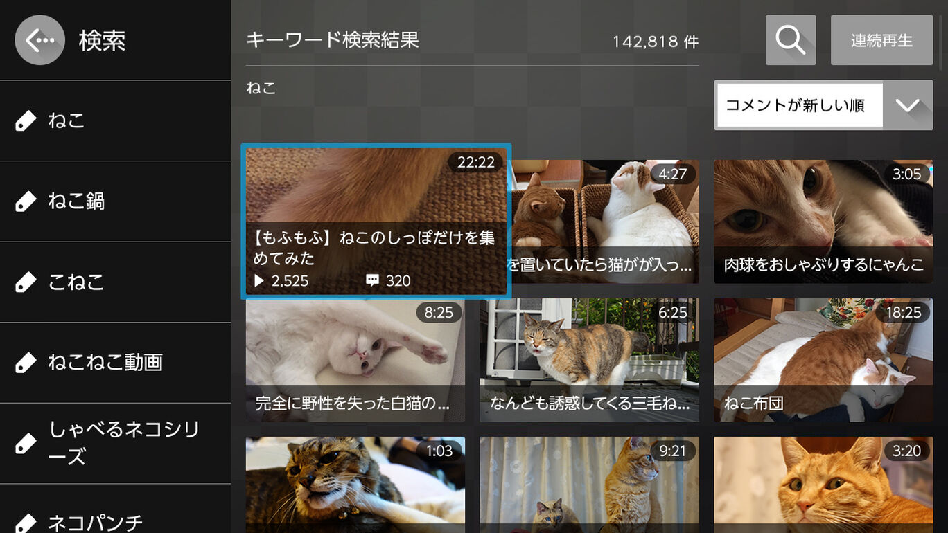 Niconico ダウンロード版 My Nintendo Store マイニンテンドーストア