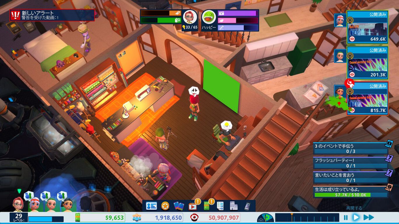 Youtubers Life Omg Edition ダウンロード版 My Nintendo Store マイニンテンドーストア