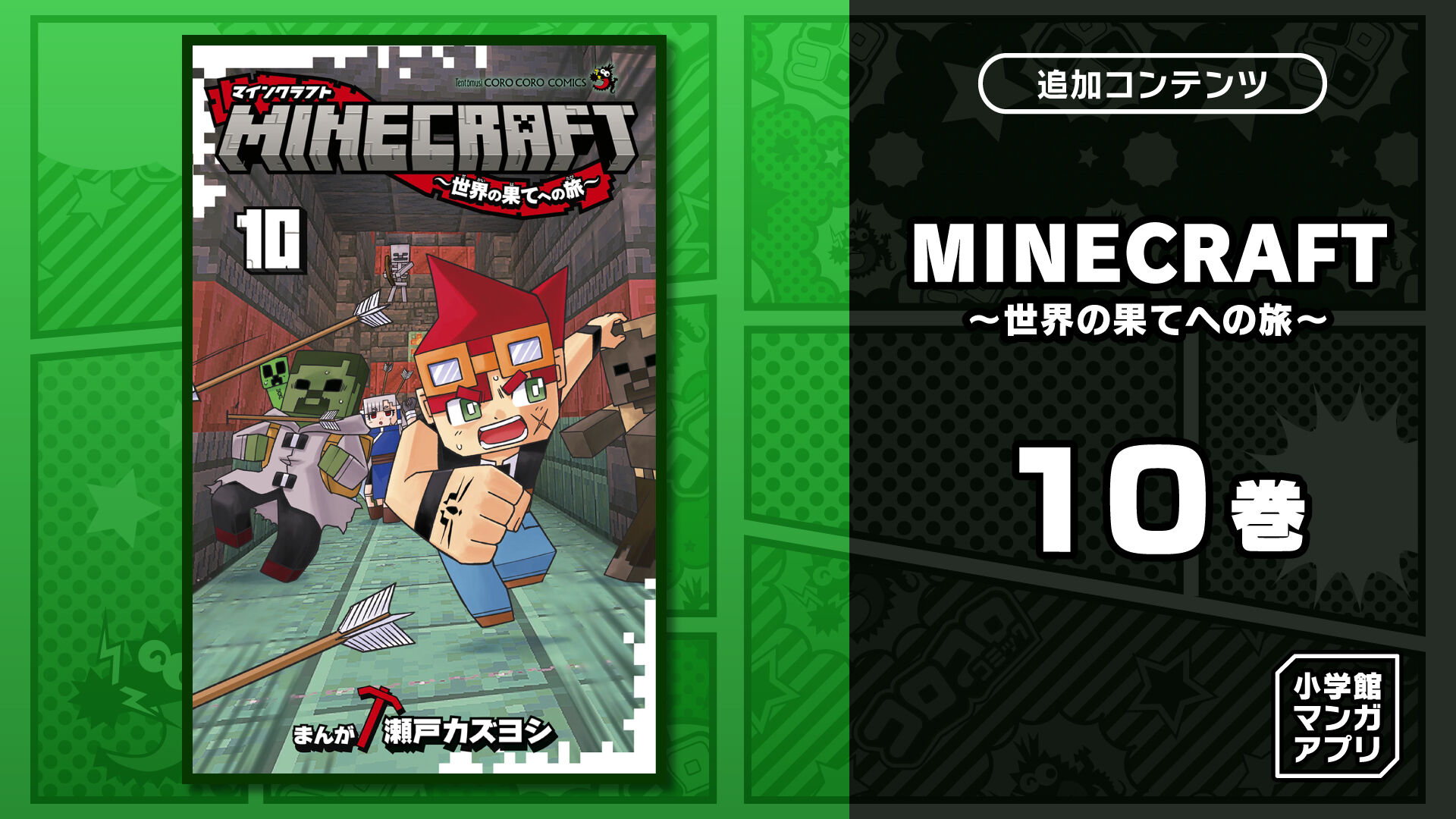 minecraft | Nintendo Store
