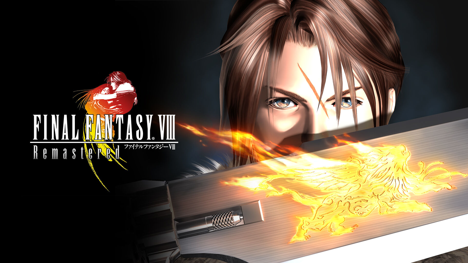 FINAL FANTASY VIII Remastered ダウンロード版 | My Nintendo Store