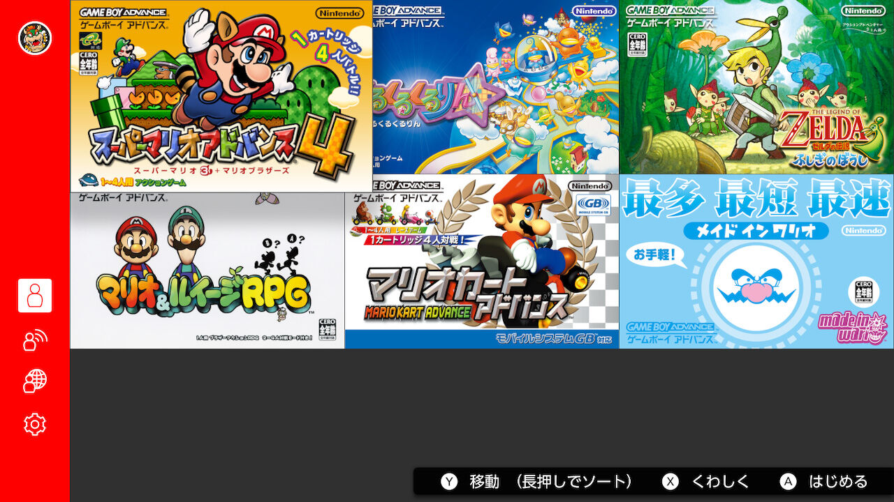 ゲームボーイアドバンス Nintendo Switch Online ダウンロード版 | My