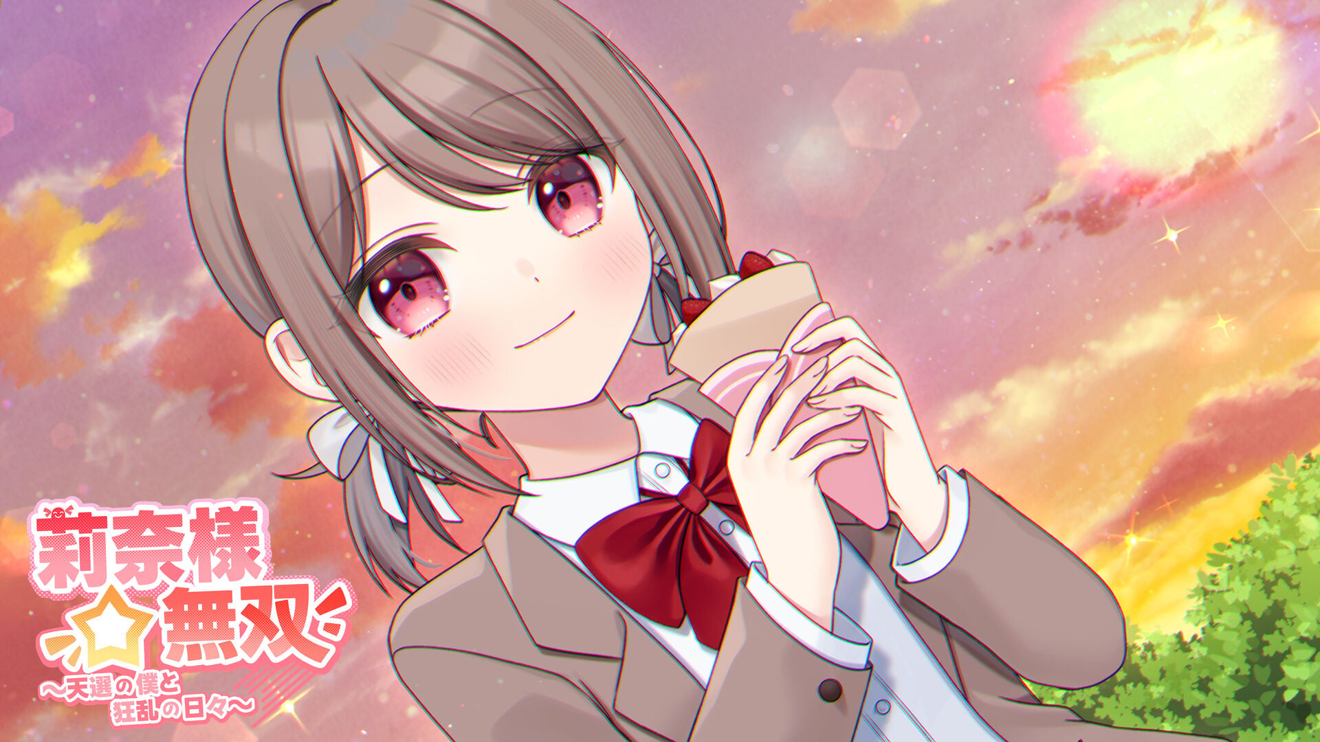 莉奈様☆無双~天選の僕と狂乱の日々~ | My Nintendo Store 莉奈様☆無双~天選の僕と狂乱の日々~ | My Nintendo Store