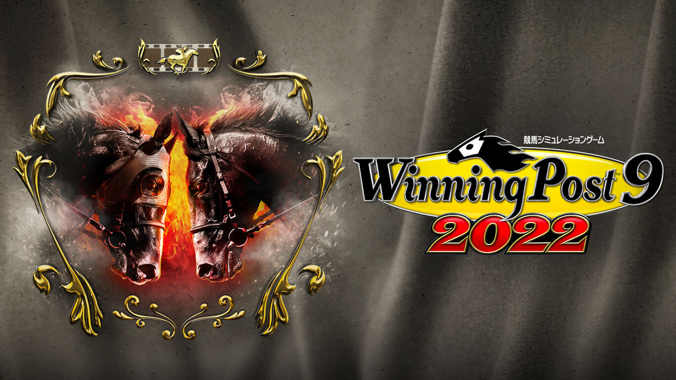 【日语】赛马大亨9 2022 Winning Post 9 2022