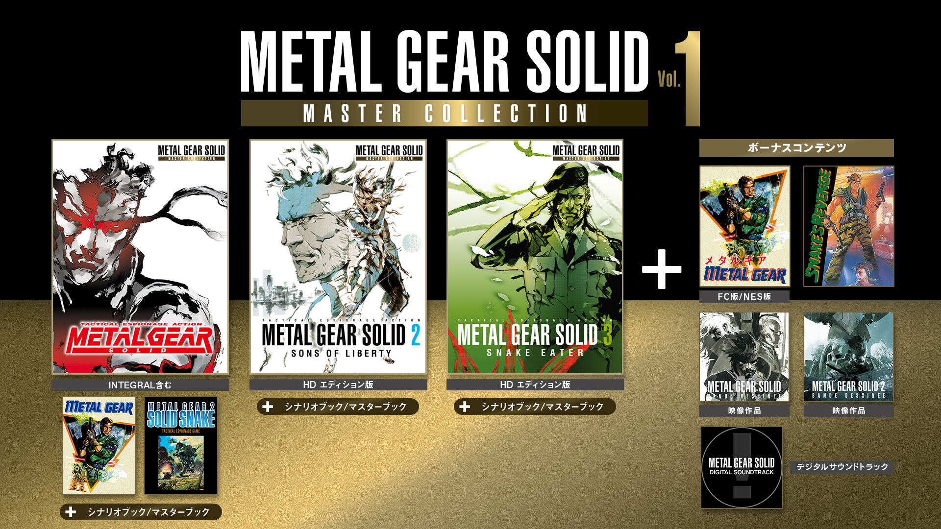 METAL GEAR SOLID: MASTER COLLECTION Vol.1 | My Nintendo Store