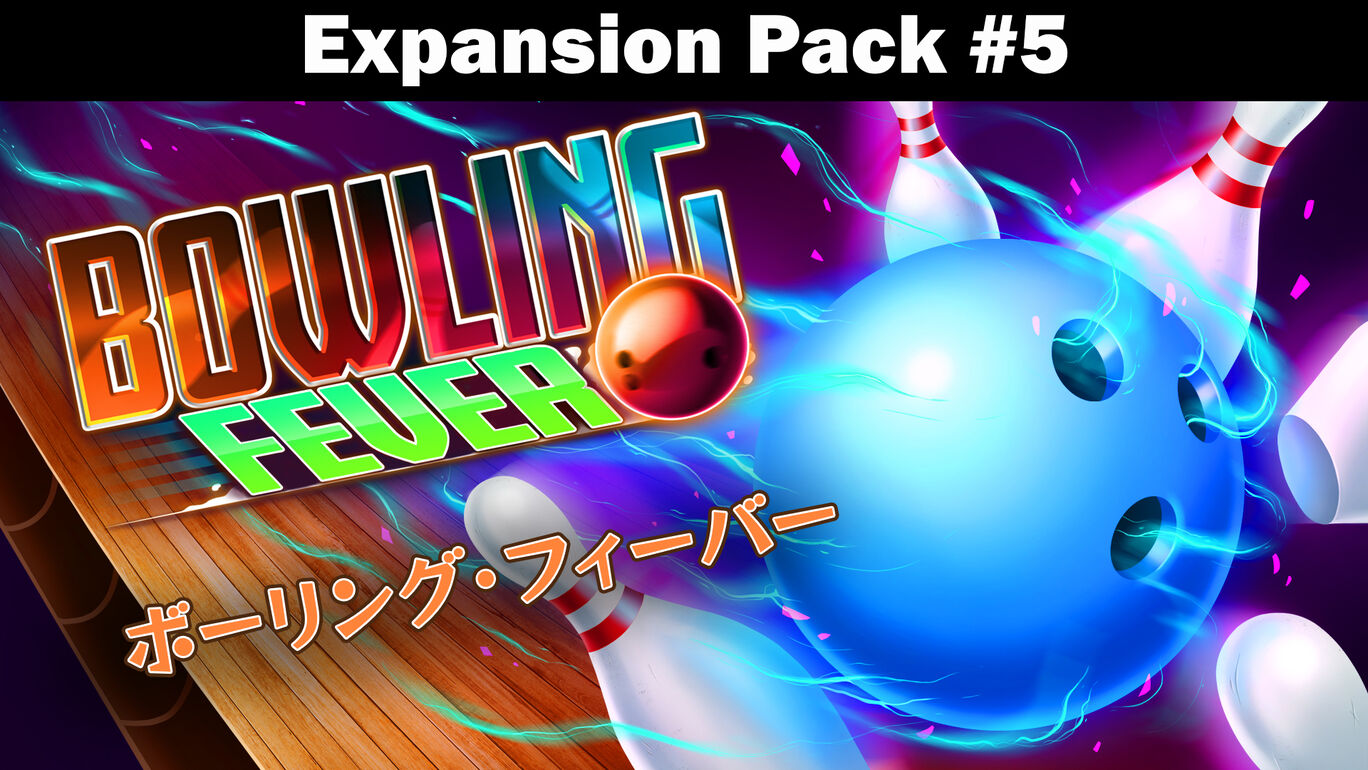 Bowling Fever ボーリング・フィーバー Expansion Pack #5
