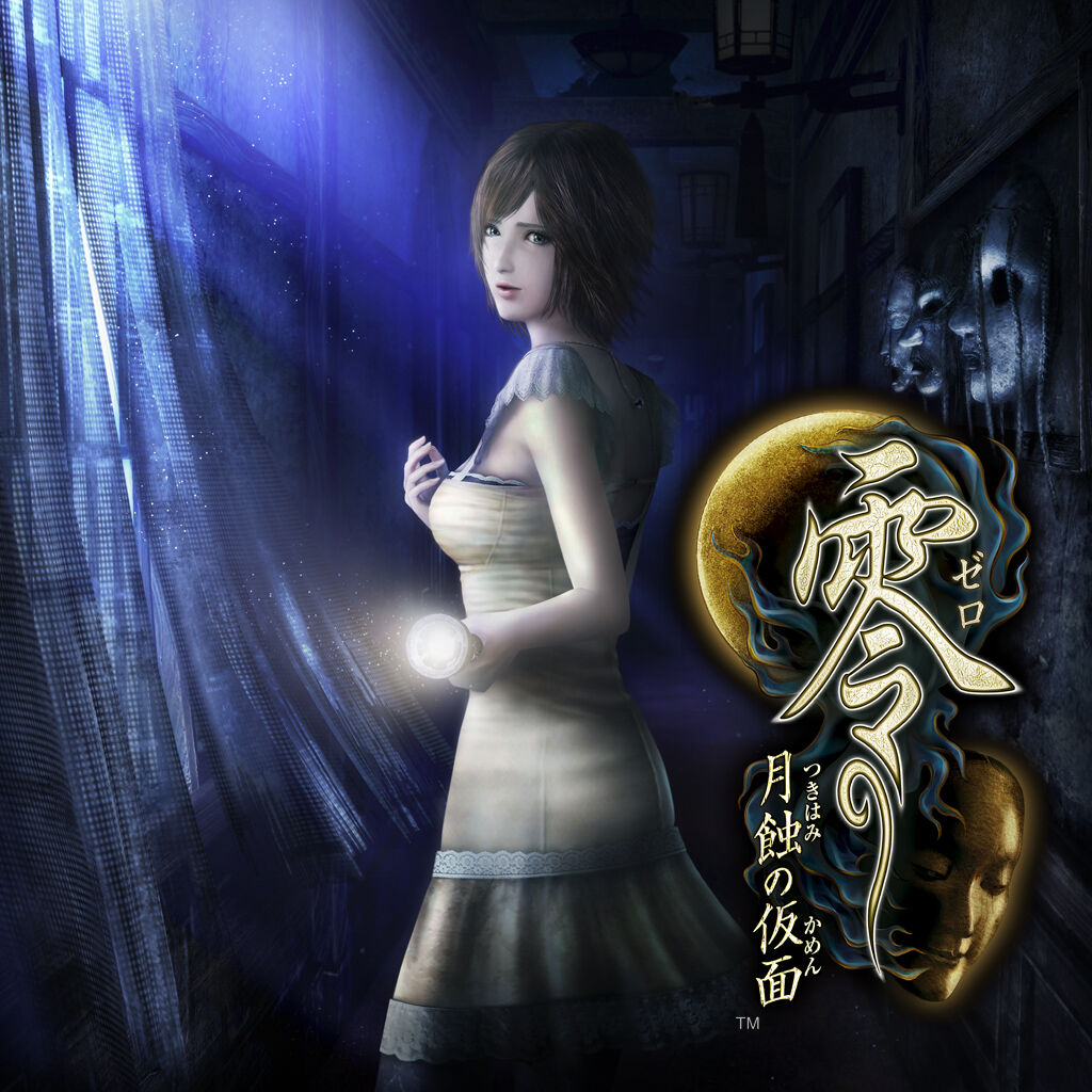 零 ～月蝕の仮面～ Digital Deluxe Edition ダウンロード版 | My 